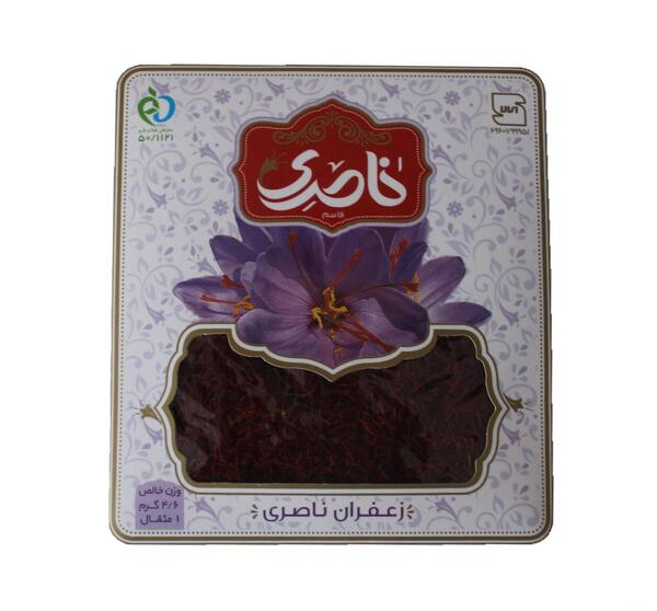 عکس زعفران ناصری