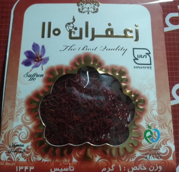 عکس زعفران ناصری