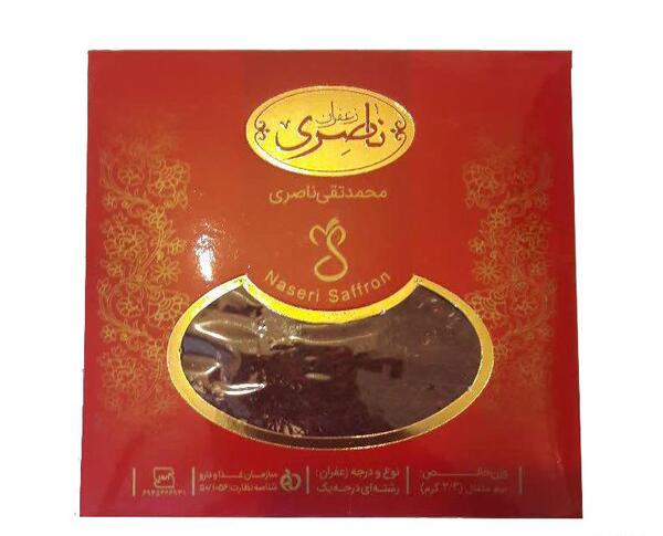 عکس زعفران ناصری
