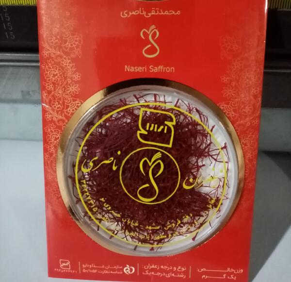 عکس زعفران ناصری