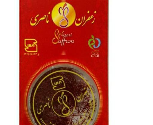 عکس زعفران ناصری