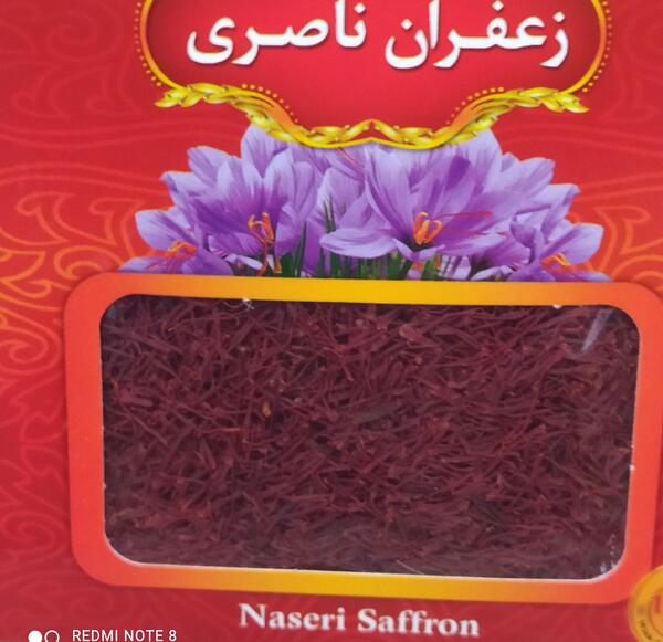 عکس زعفران ناصری