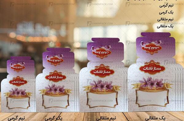 عکس زعفران ناصری