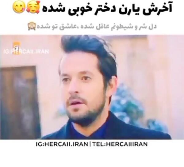 عکس نامزد یاران درسریال تردید