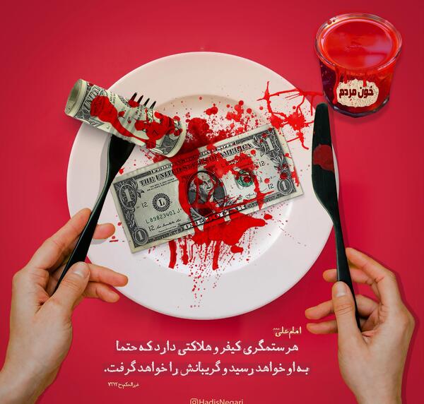 عکس نوشته ظلم به مردم