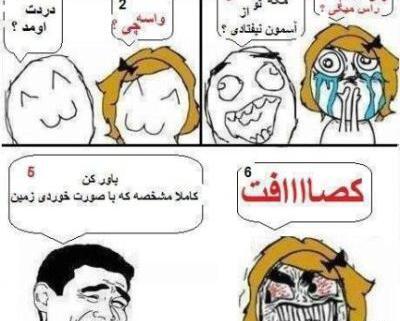 عکس طنز ترول جدید