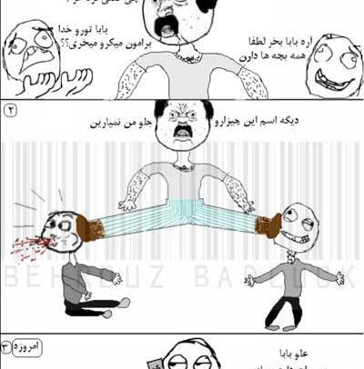 عکس طنز ترول جدید