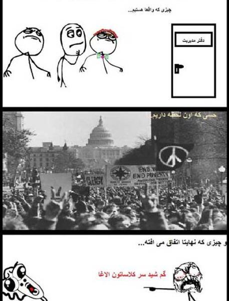 عکس طنز ترول جدید
