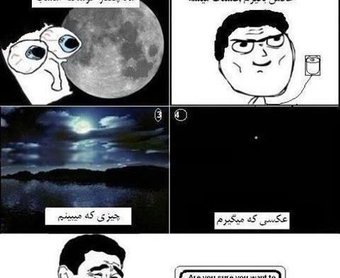عکس طنز ترول جدید