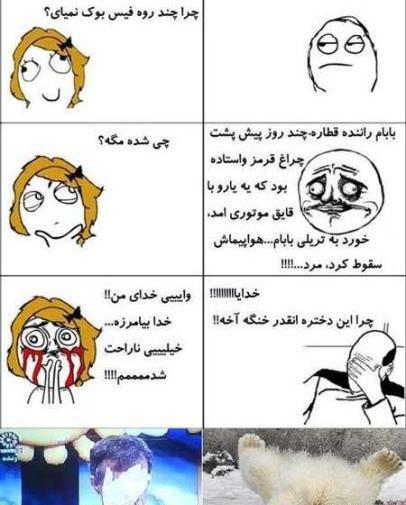 عکس طنز ترول جدید