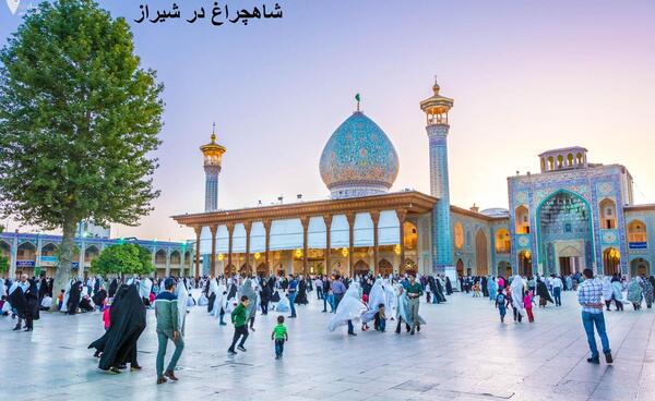 عکس شاه در شاهچراغ