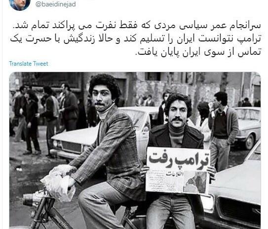 عکس شاه رفت روی دوچرخه