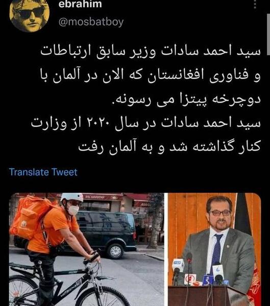 عکس شاه رفت روی دوچرخه