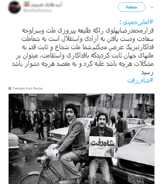 عکس شاه رفت روی دوچرخه