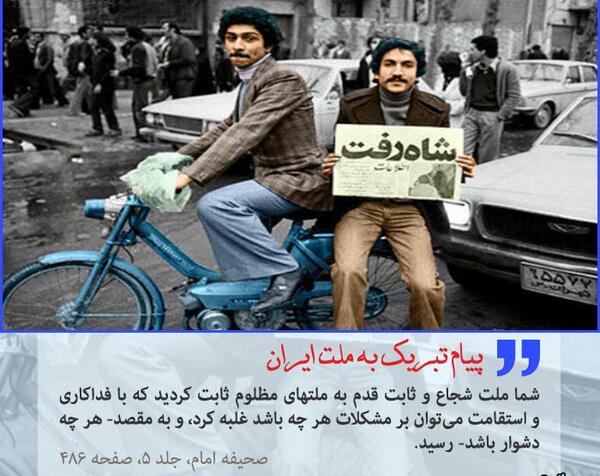 عکس شاه رفت روی دوچرخه