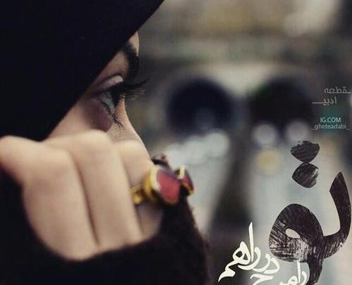 عکس غمگین دختر محجبه