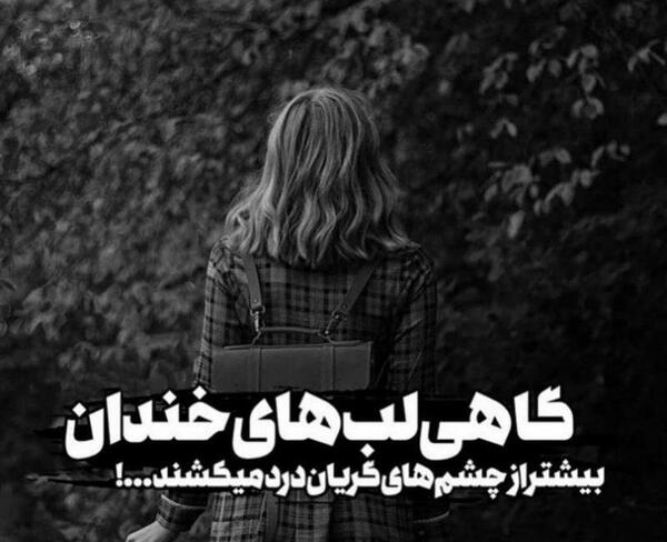 عکس لب خندان