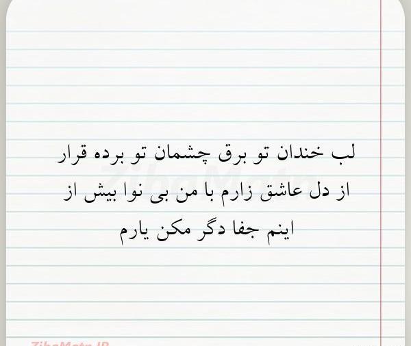 عکس لب خندان