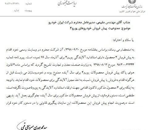 عکس ماشین یورو