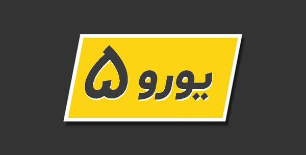 عکس ماشین یورو