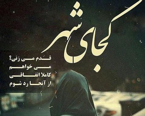 عکس دلتنگی عشق قدیمی