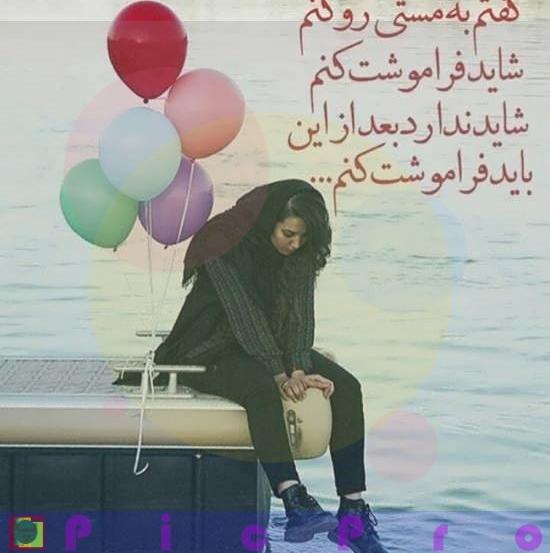 عکس دلتنگی عشق قدیمی