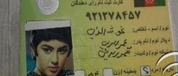عکس جدید افغانستان