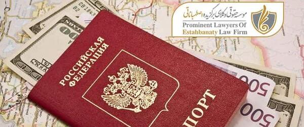 عکس پاسپورت روسی
