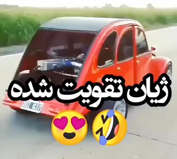عکس ژیان قرمز