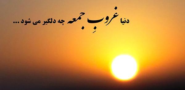 عکس غروب آفتاب دل انگیز