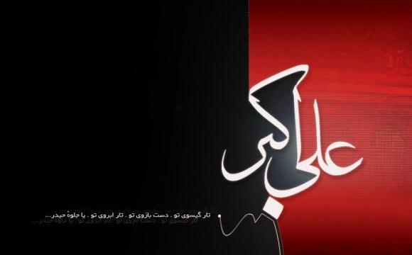 عکس محرم شب علی اکبر