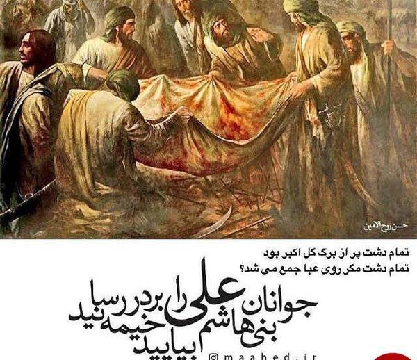 عکس محرم شب علی اکبر