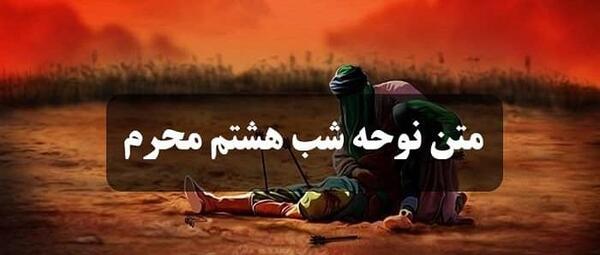 عکس محرم شب علی اکبر