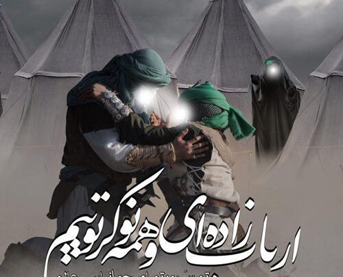 عکس محرم شب علی اکبر