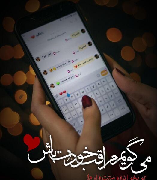 عکس نوشته رمانتیک غمگین