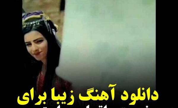 عکس وضعیت واتساپ آهنگ