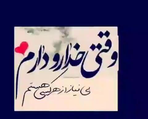 عکس وضعیت واتساپ آهنگ