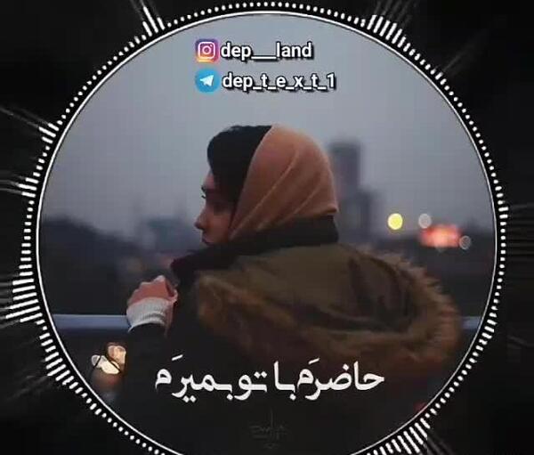 عکس وضعیت واتساپ آهنگ