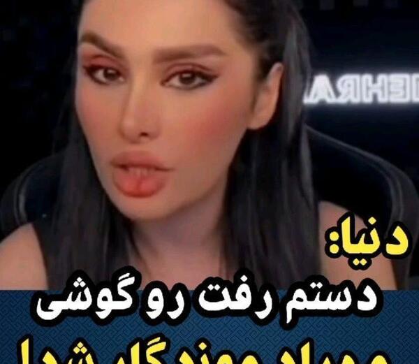 عکس واقعی دنیا جهانبخت
