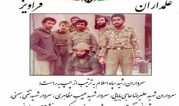 عکس شهید تقی بهمنی