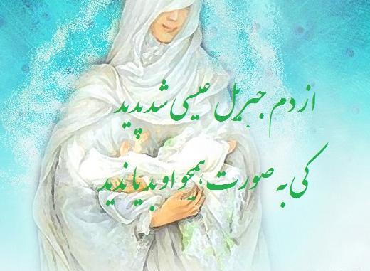عکس عیسی مسیح در کتاب حافظ