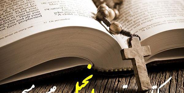 عکس عیسی مسیح در کتاب حافظ