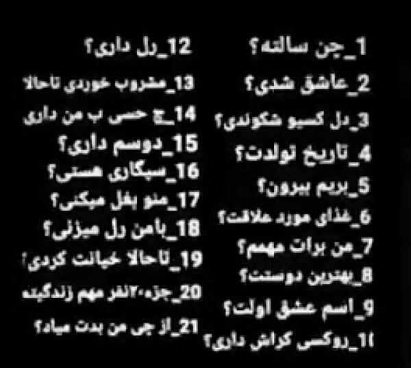 عکس استوری سوال و جواب
