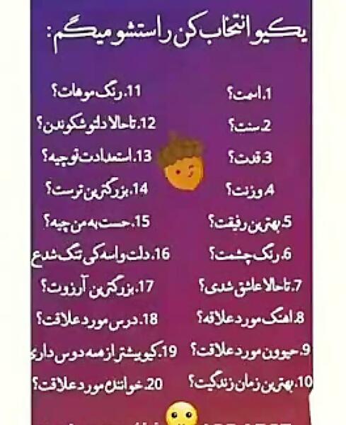 عکس استوری سوال و جواب