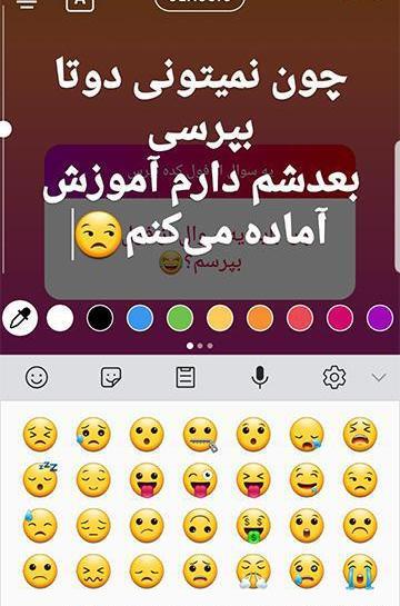 عکس استوری سوال و جواب