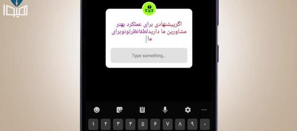 عکس استوری سوال و جواب