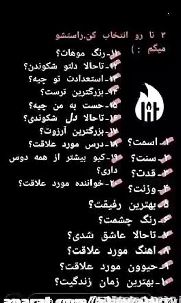 عکس استوری سوال و جواب