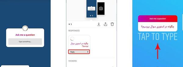 عکس استوری سوال و جواب