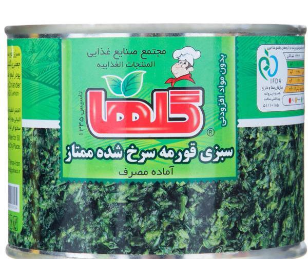 عکس قورمه سبزی بسته بندی شده