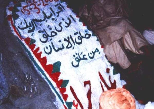 عکس داخل غار حرا